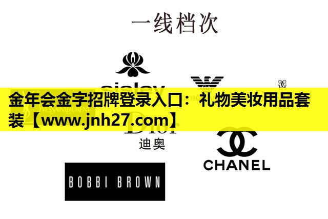 礼物美妆用品套装