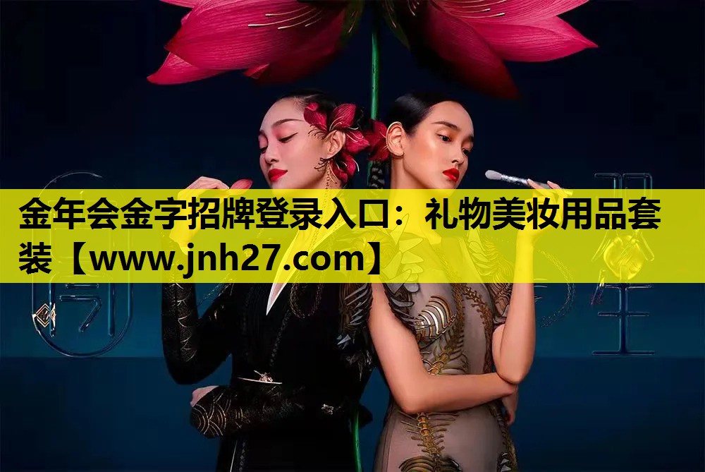礼物美妆用品套装
