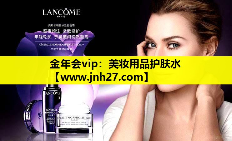 美妆用品护肤水
