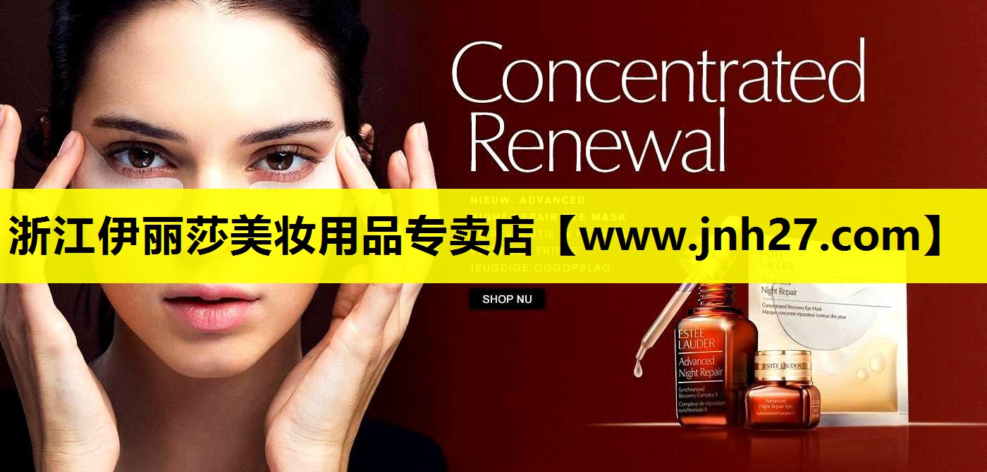 浙江伊丽莎美妆用品专卖店