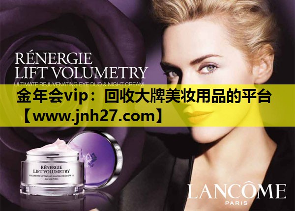 回收大牌美妆用品的平台
