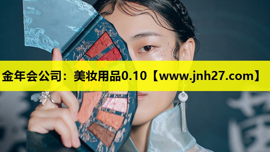 美妆用品0.10