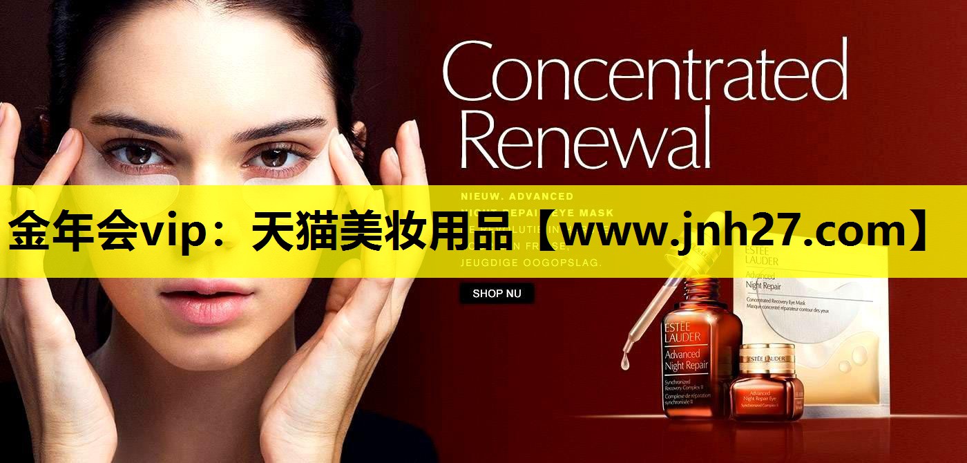 天猫美妆用品