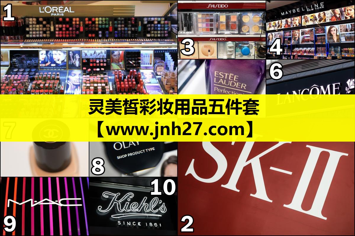 灵美皙彩妆用品五件套