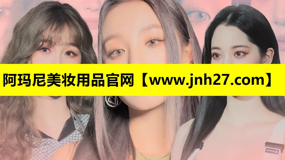 阿玛尼美妆用品官网