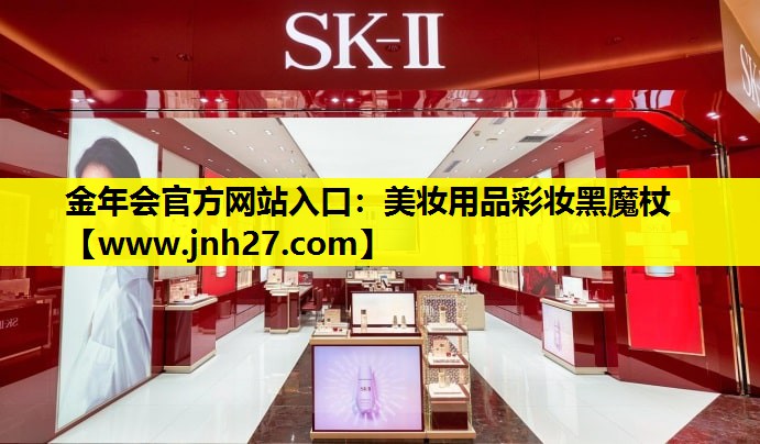 美妆用品彩妆黑魔杖