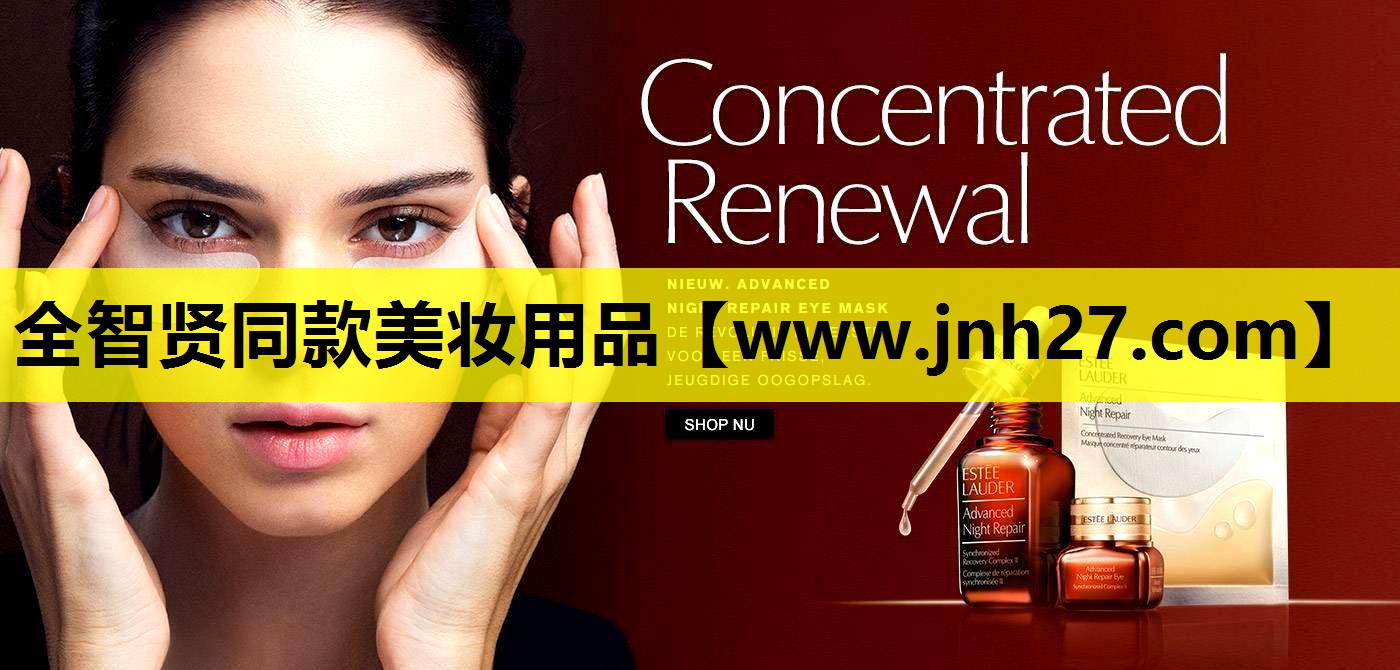 全智贤同款美妆用品