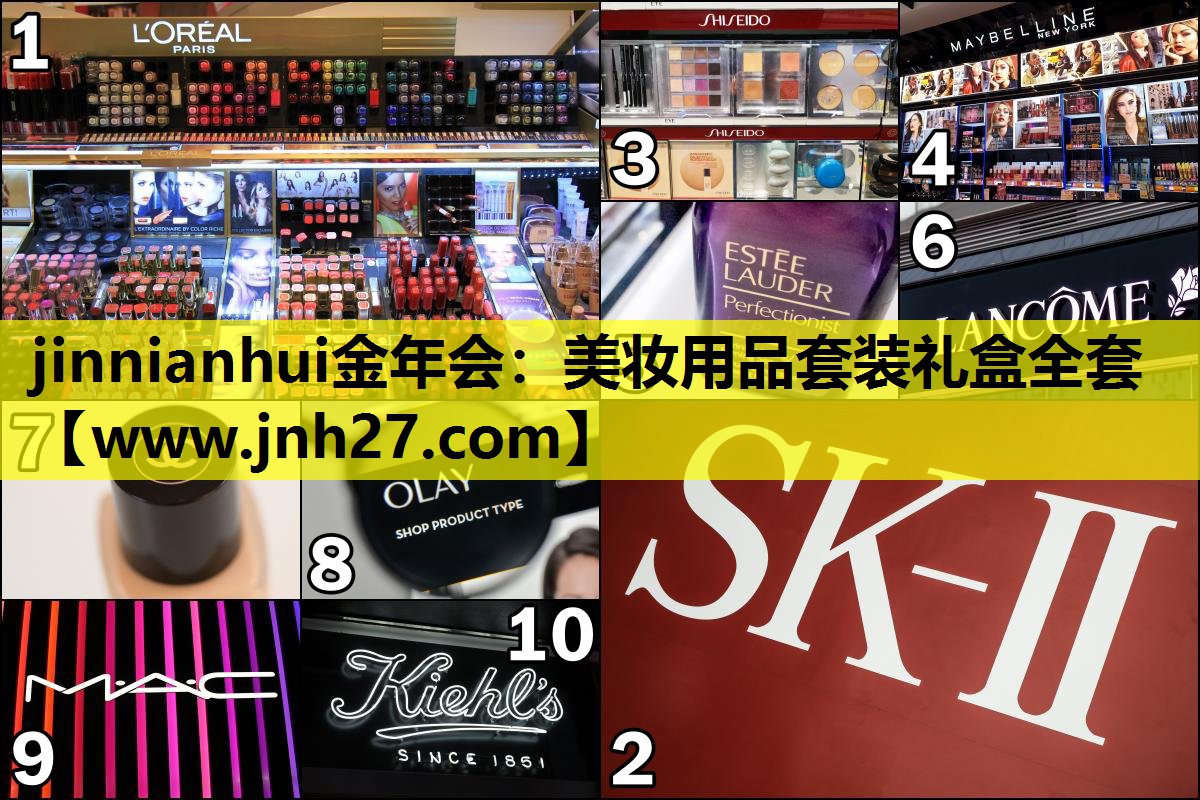美妆用品套装礼盒全套
