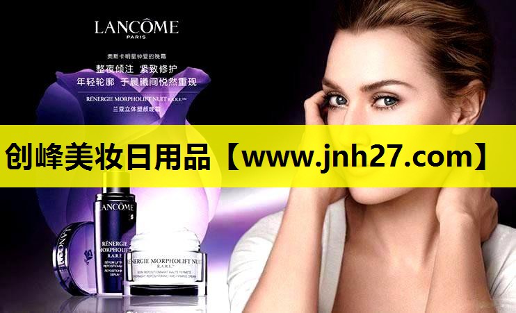 创峰美妆日用品