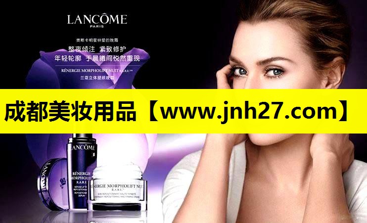 成都美妆用品