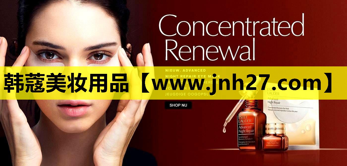 韩蔻美妆用品