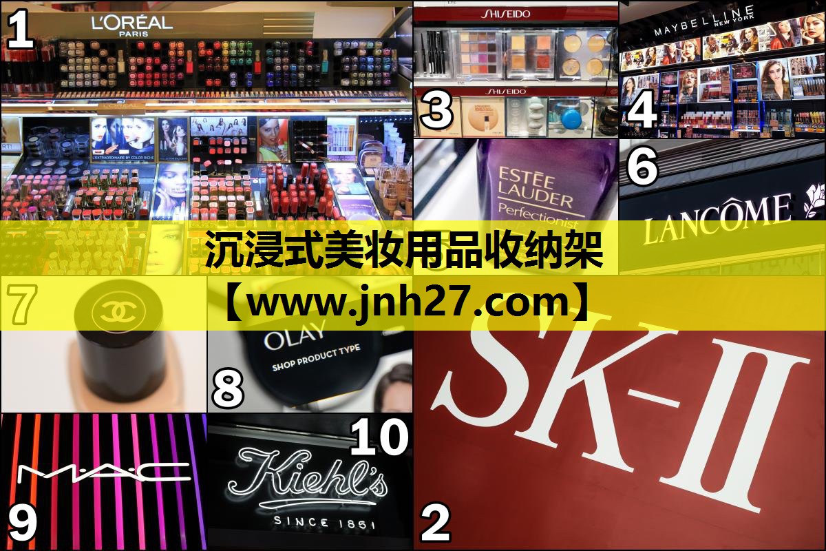 沉浸式美妆用品收纳架