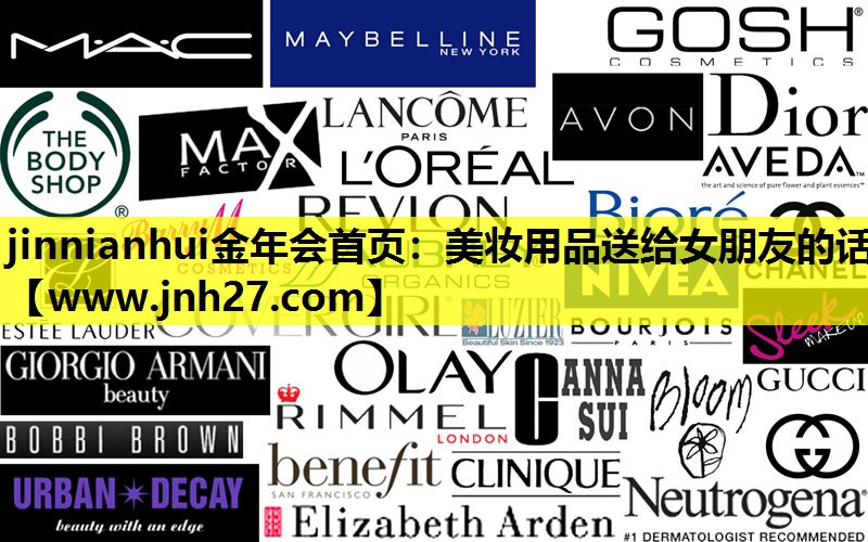 美妆用品送给女朋友的话